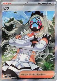 Eri - SV5K: Wild Force - Pokemon Japan card