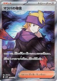 Morty's Conviction - SV5K: Wild Force - Pokemon Japan card