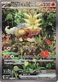 Gouging Fire ex - SV5K: Wild Force - Pokemon Japan card