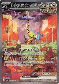 Raging Bolt ex - SV5K: Wild Force - Pokemon Japan card