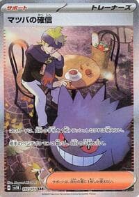 Morty's Conviction - SV5K: Wild Force - Pokemon Japan card