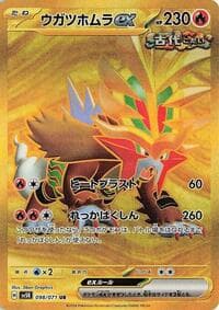 Gouging Fire ex - SV5K: Wild Force - Pokemon Japan card