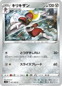 Bisharp - S1H: Shield - Pokemon Japan card