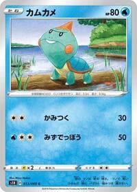 Chewtle - S1H: Shield - Pokemon Japan card