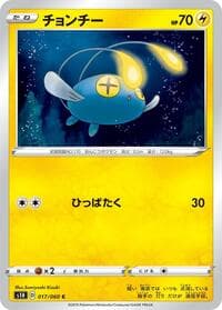 Chinchou - S1H: Shield - Pokemon Japan card