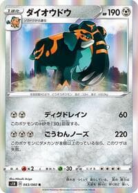 Copperajah - S1H: Shield - Pokemon Japan card