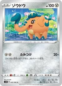 Cufant - S1H: Shield - Pokemon Japan card