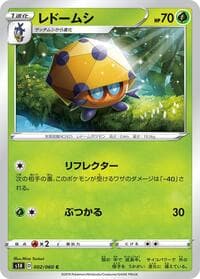 Dottler - S1H: Shield - Pokemon Japan card