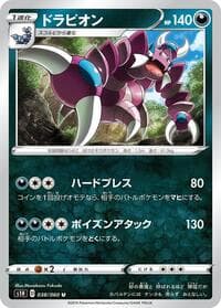 Drapion - S1H: Shield - Pokemon Japan card