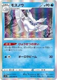 Frosmoth - S1H: Shield - Pokemon Japan card