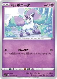 Galarian Ponyta - S1H: Shield - Pokemon Japan card