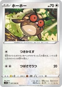 Hoothoot - S1H: Shield - Pokemon Japan card