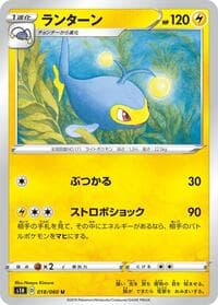 Lanturn - S1H: Shield - Pokemon Japan card