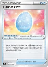 Lucky Egg - S1H: Shield - Pokemon Japan card