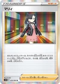 Marnie - S1H: Shield - Pokemon Japan card