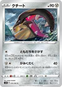 Mawile - S1H: Shield - Pokemon Japan card