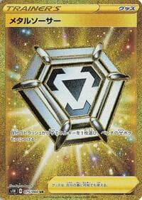 Metal Saucer - S1H: Shield - Pokemon Japan card