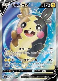 Morpeko V - S1H: Shield - Pokemon Japan card