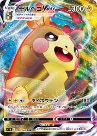 Morpeko VMAX - S1H: Shield - Pokemon Japan card