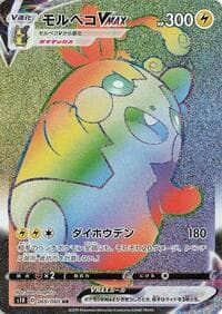Morpeko VMAX - S1H: Shield - Pokemon Japan card