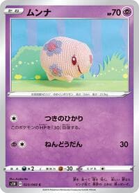 Munna - S1H: Shield - Pokemon Japan card