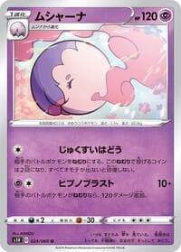 Musharna - S1H: Shield - Pokemon Japan card