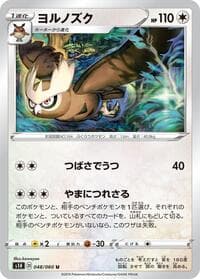 Noctowl - S1H: Shield - Pokemon Japan card