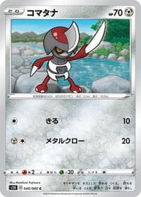 Pawniard - S1H: Shield - Pokemon Japan card