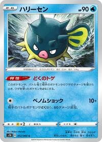 Qwilfish - S1H: Shield - Pokemon Japan card