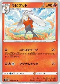Raboot - S1H: Shield - Pokemon Japan card