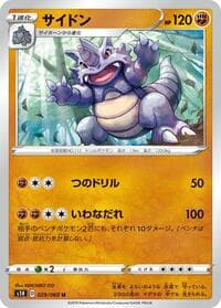 Rhydon - S1H: Shield - Pokemon Japan card