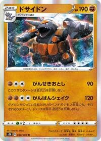 Rhyperior - S1H: Shield - Pokemon Japan card