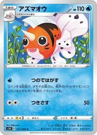 Seaking - S1H: Shield - Pokemon Japan card