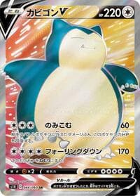 Snorlax V - S1H: Shield - Pokemon Japan card