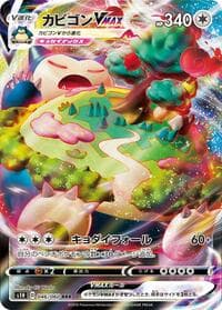 Snorlax VMAX - S1H: Shield - Pokemon Japan card