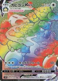 Snorlax VMAX - S1H: Shield - Pokemon Japan card