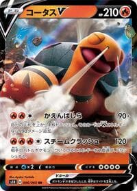 Torkoal V - S1H: Shield - Pokemon Japan card