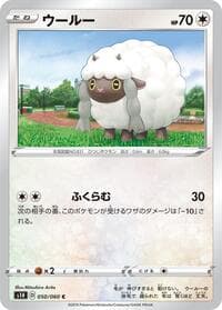 Wooloo - S1H: Shield - Pokemon Japan card