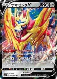 Zamazenta V - S1H: Shield - Pokemon Japan card