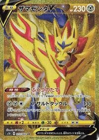 Zamazenta V - S1H: Shield - Pokemon Japan card