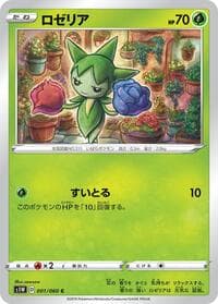 Roselia - S1W: Sword - Pokemon Japan card