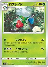 Roserade - S1W: Sword - Pokemon Japan card