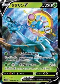 Dhelmise V - S1W: Sword - Pokemon Japan card