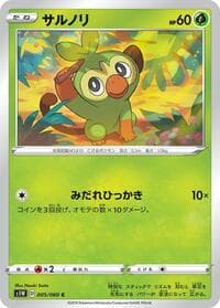 Grookey - S1W: Sword - Pokemon Japan card