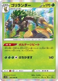 Rillaboom - S1W: Sword - Pokemon Japan card