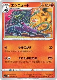 Salazzle - S1W: Sword - Pokemon Japan card