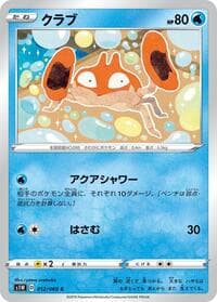 Krabby - S1W: Sword - Pokemon Japan card