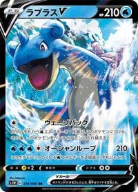 Lapras V - S1W: Sword - Pokemon Japan card