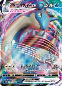 Lapras VMAX - S1W: Sword - Pokemon Japan card