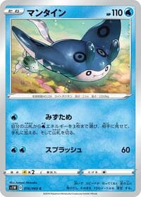 Mantine - S1W: Sword - Pokemon Japan card